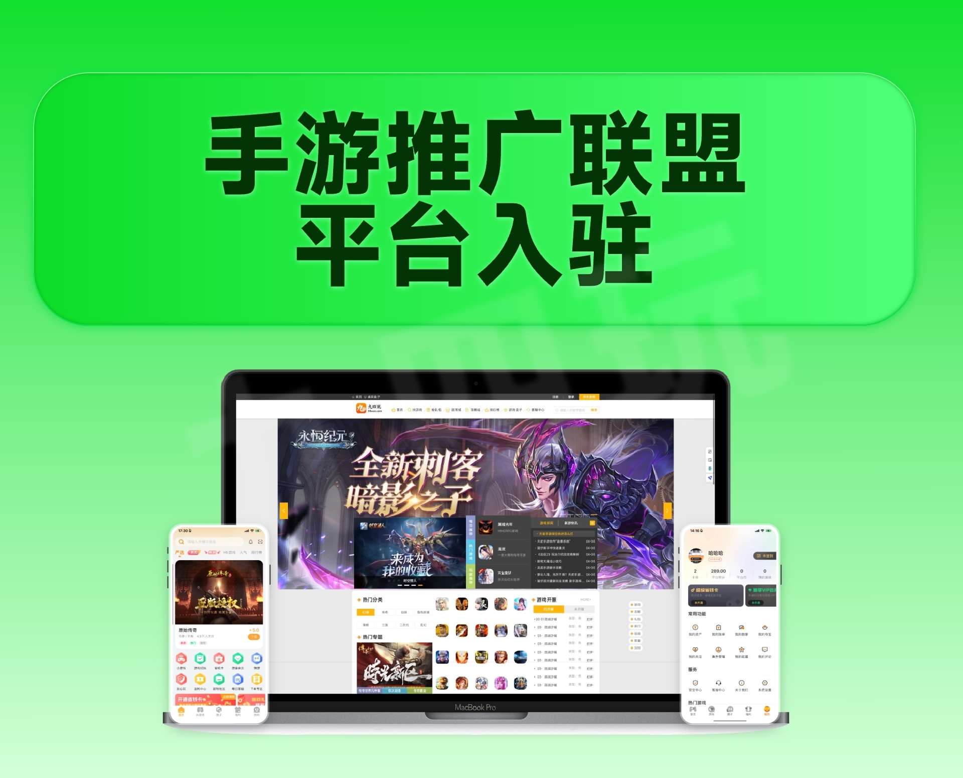 个人做游戏代理，只靠单打独斗很难长久？完整实操思路分享