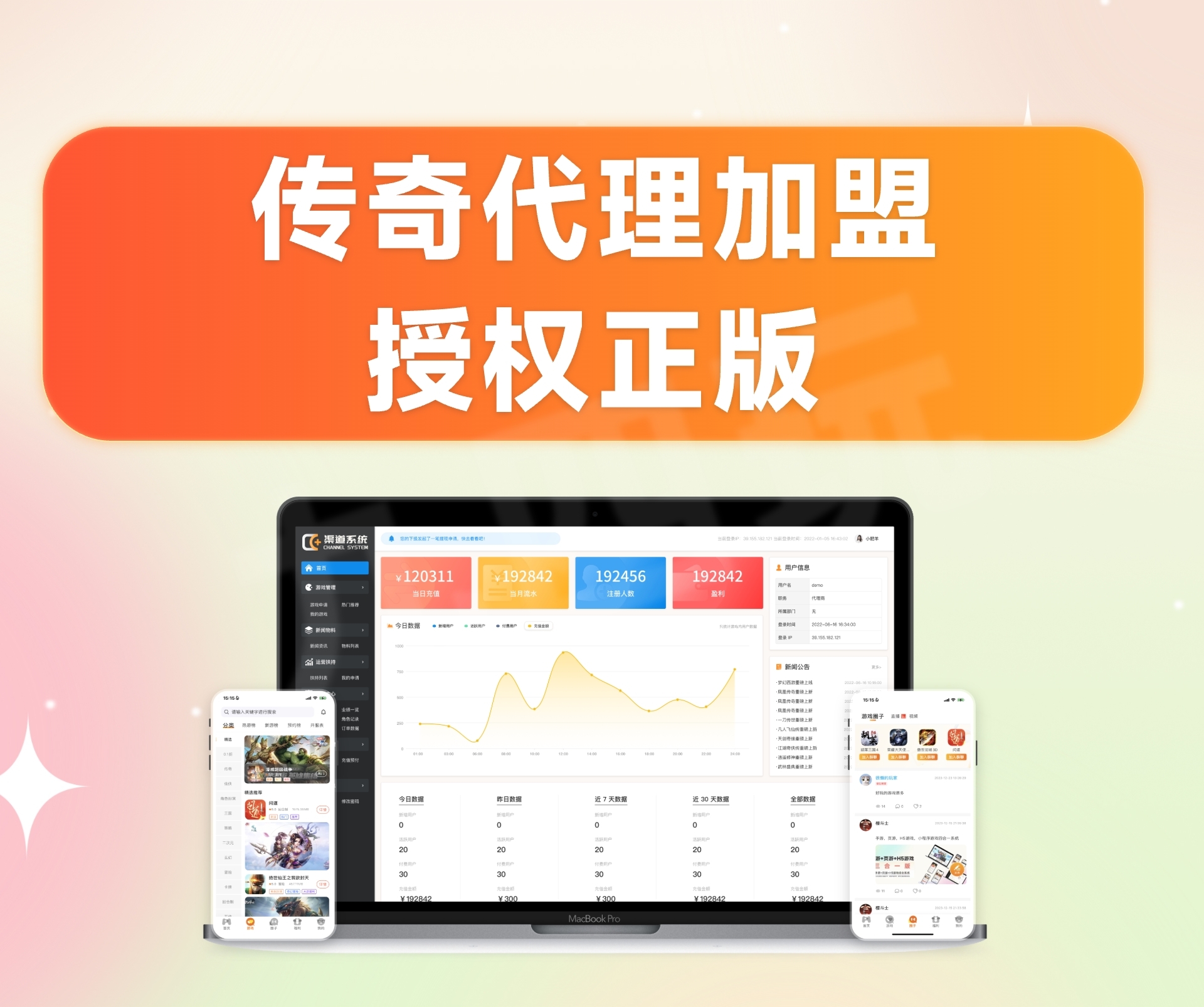 副业做游戏代理，选对平台才容易增收