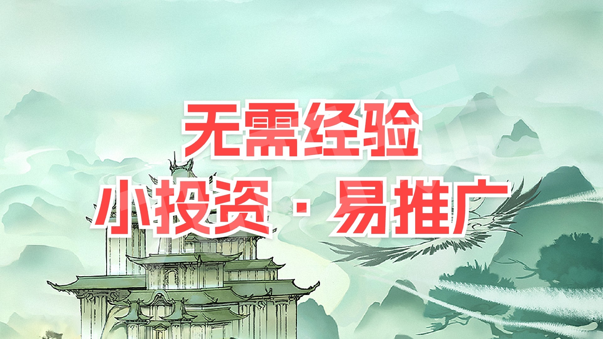 手游代理长期经营四要点，新手少走弯路