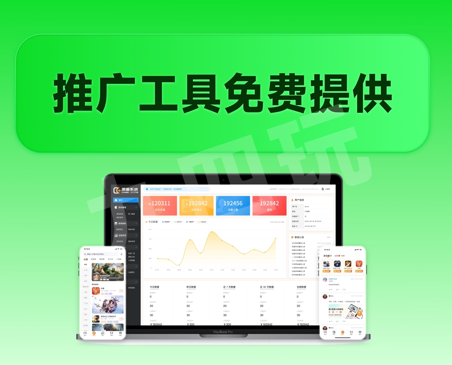 手游代理长久经营，四大基础准则一定要牢记