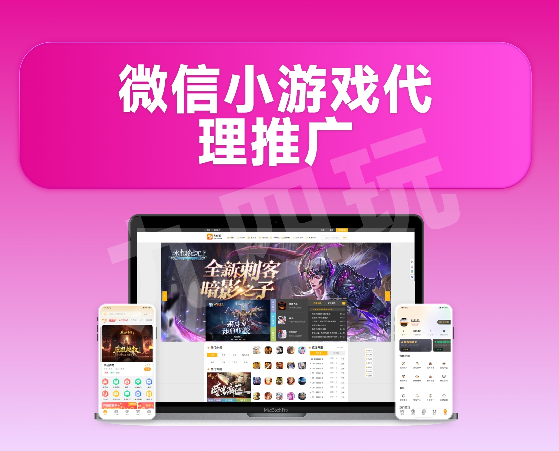 游戏代理不止赚收益，用心维护玩家更有长久价值