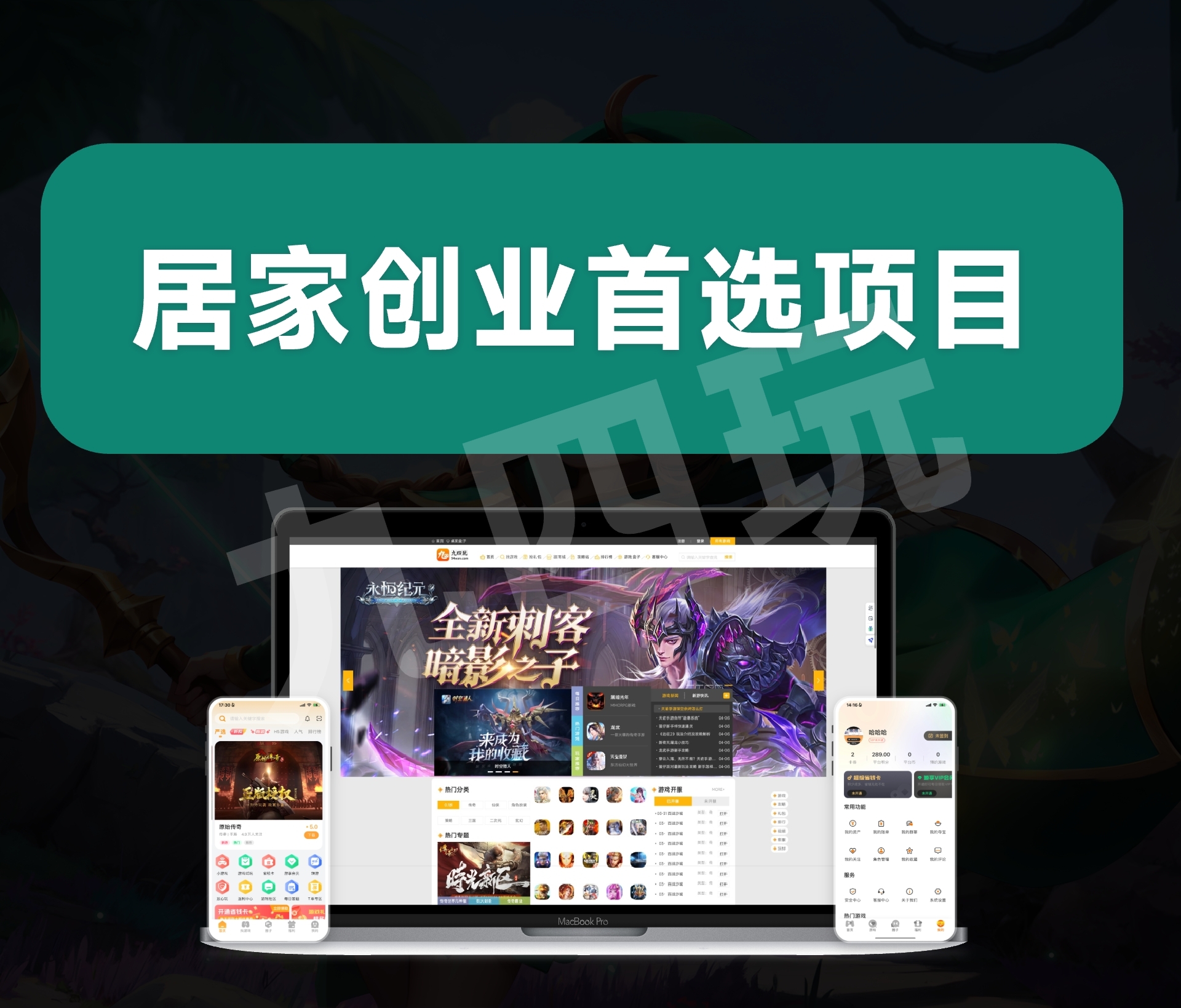 手游代理精细化运营：做好玩家分层拉高整体收益