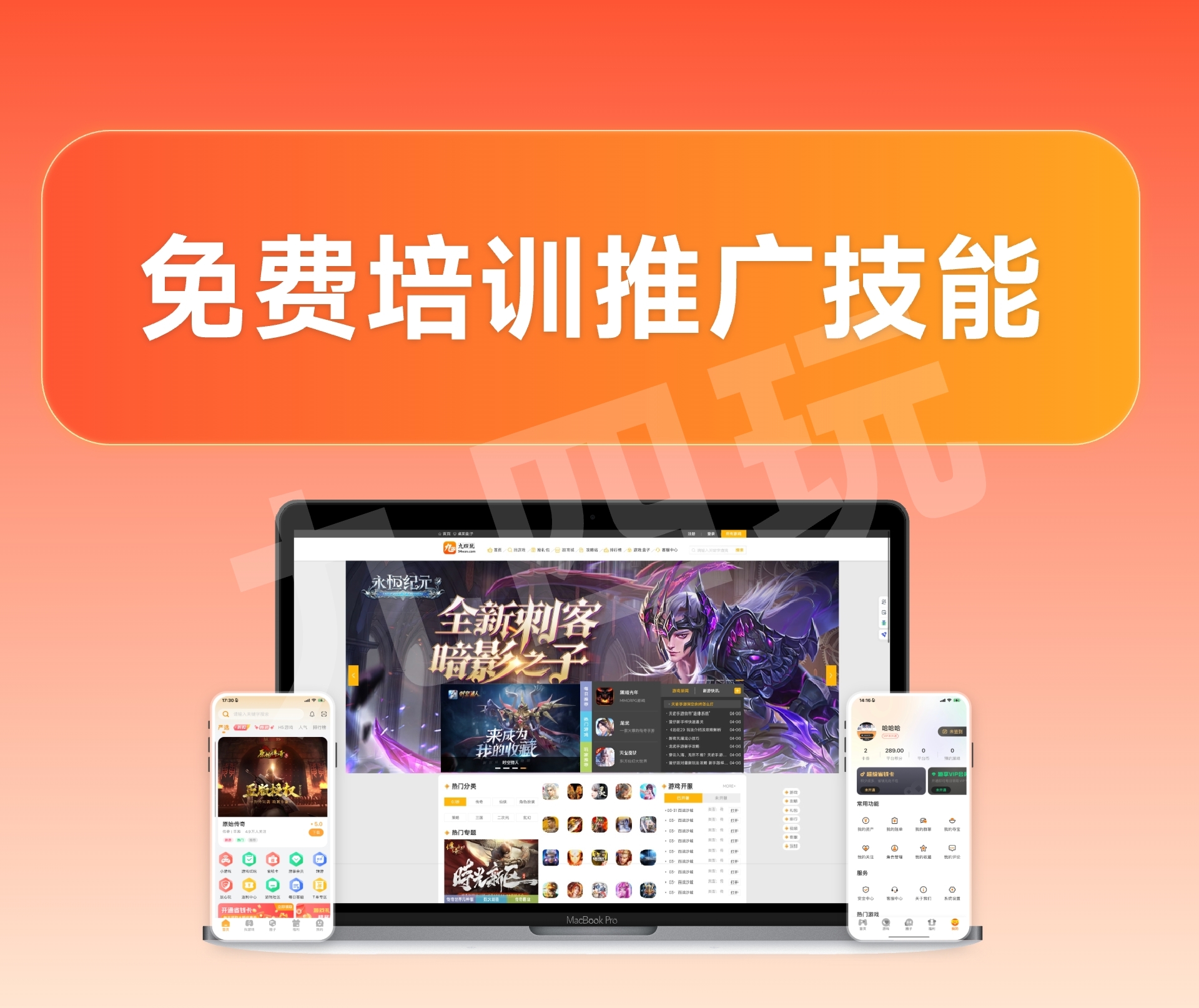 搭建综合游戏平台，选对一站式解决方案更省心