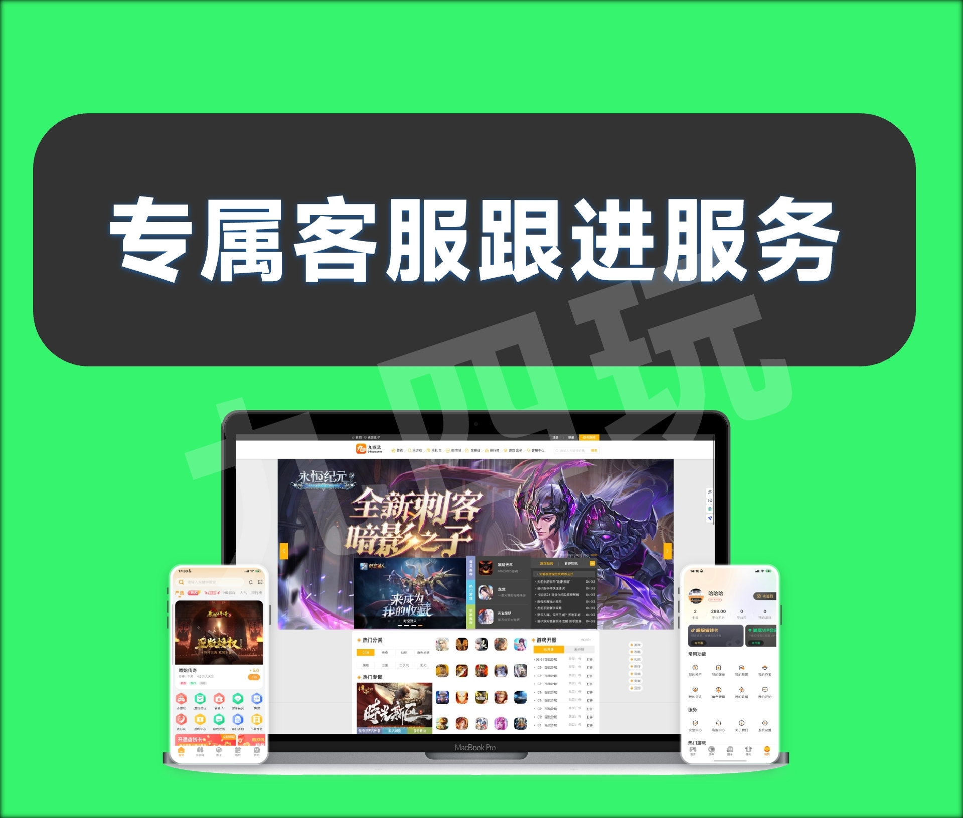 上班族副业新选择，游戏盒子代理实操完整经验分享
